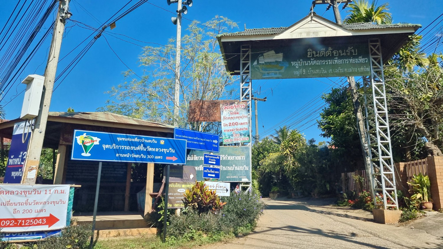 วัดหลวงขุนวิน
