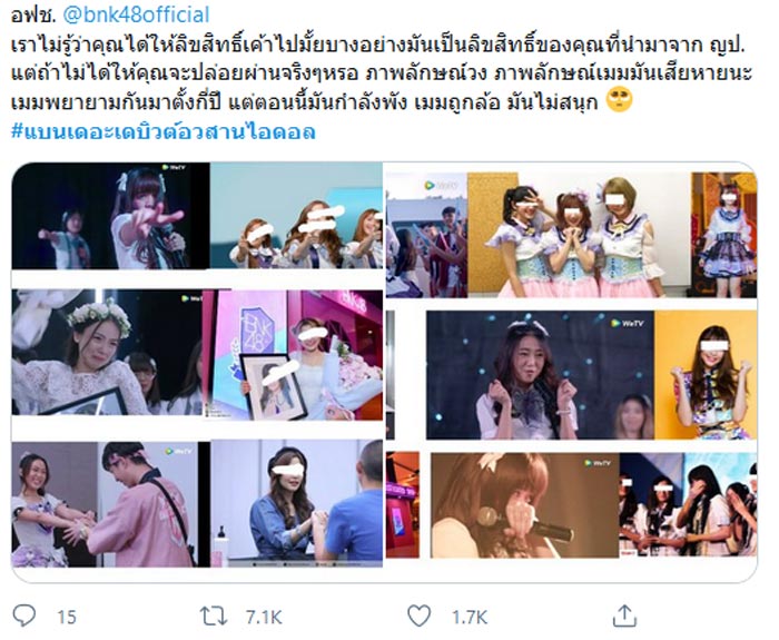 เดอะ เดบิวต์..อวสานไอดอล