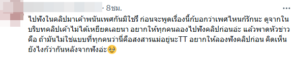 แจ็ค แฟนฉัน