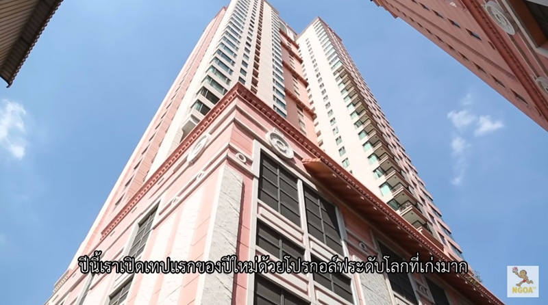 บ้านโปรเม โปรโม จุฑานุกาล