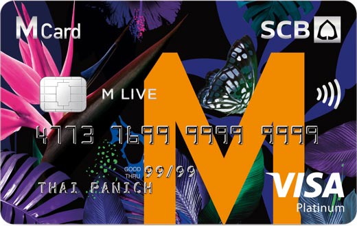 บัตรเครดิตเติมน้ำมัน