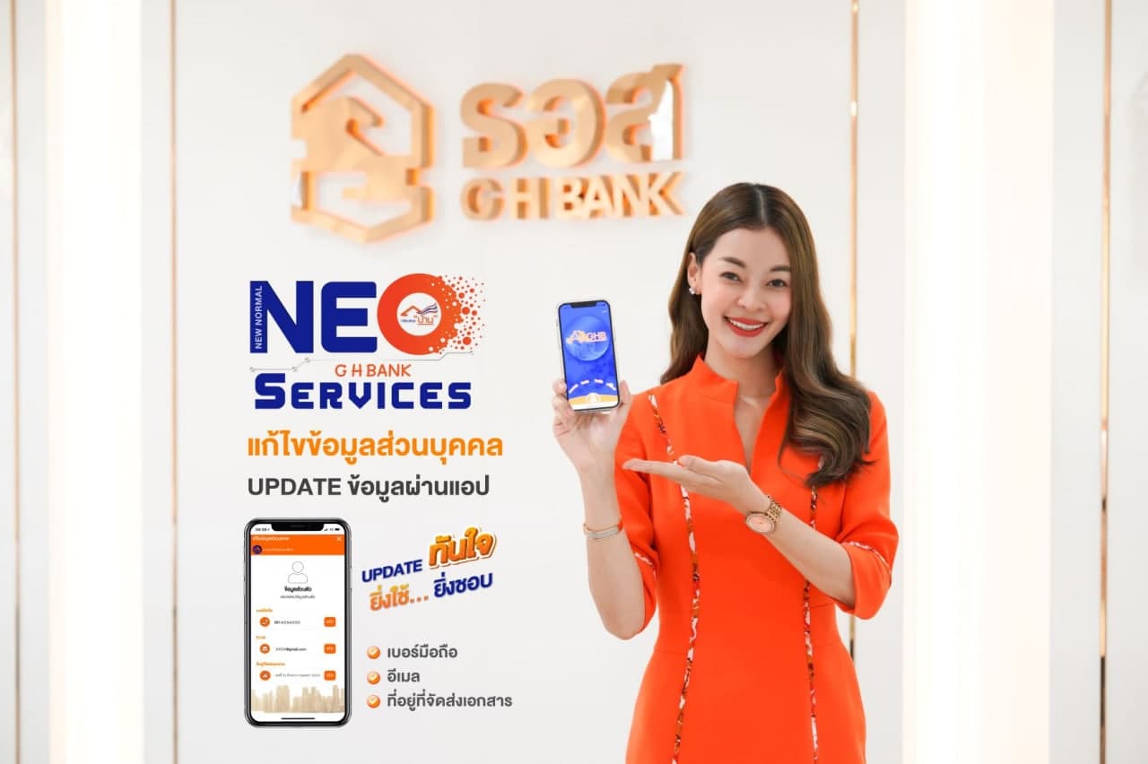 ธนาคารอาคารสงเคราะห์ (ธอส.)