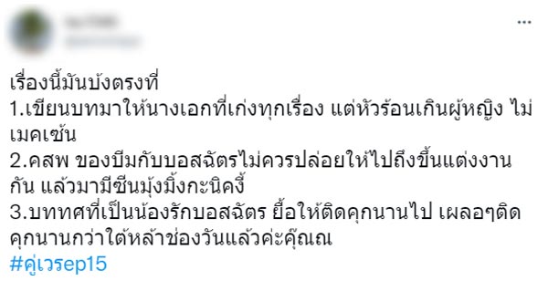 ละครคู่เวร