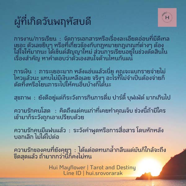 ดวงรายสัปดาห์