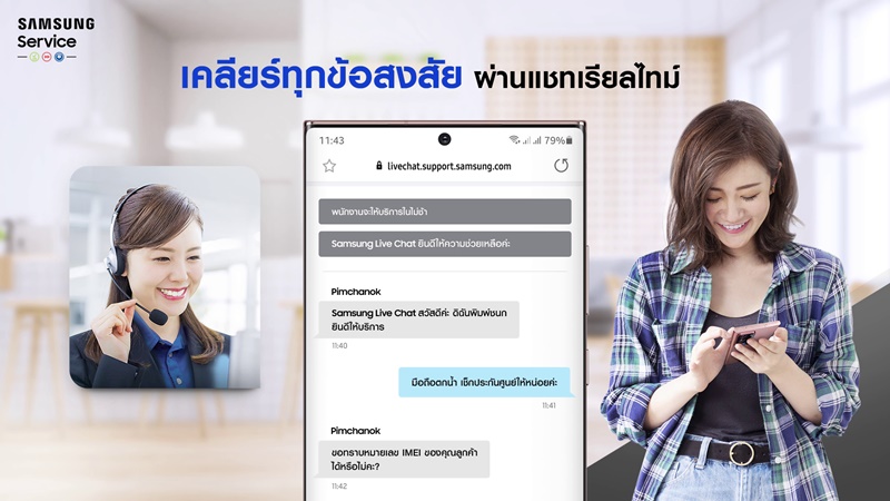 Samsung Digital Service