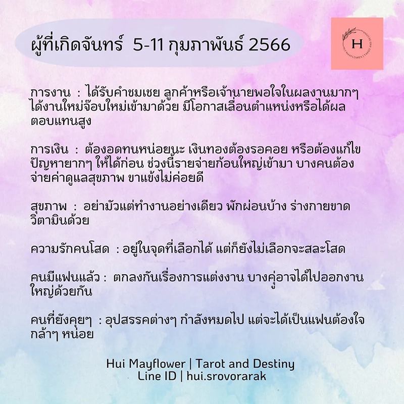ดูดวง