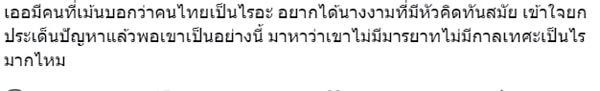 น้ำตาล มารีญา