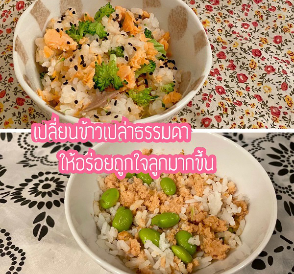 เมนูข้าว
