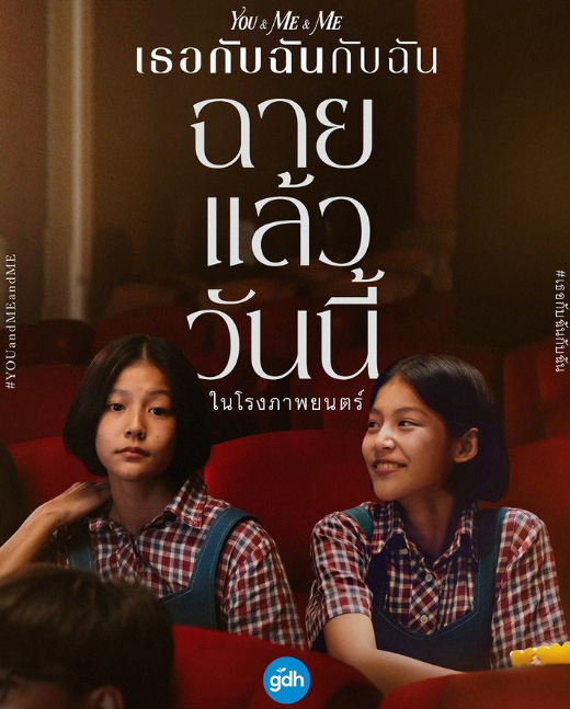 ภาพจาก : Instagram gdh559