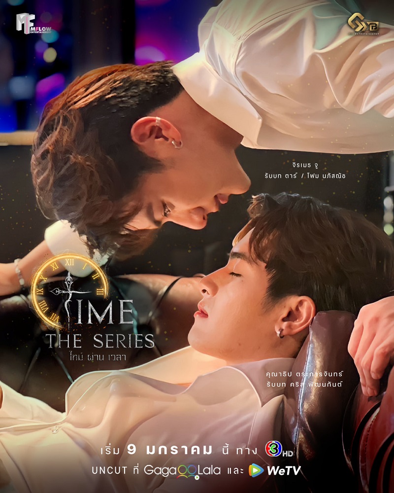 ไทม์ผ่านเวลา Time The Series