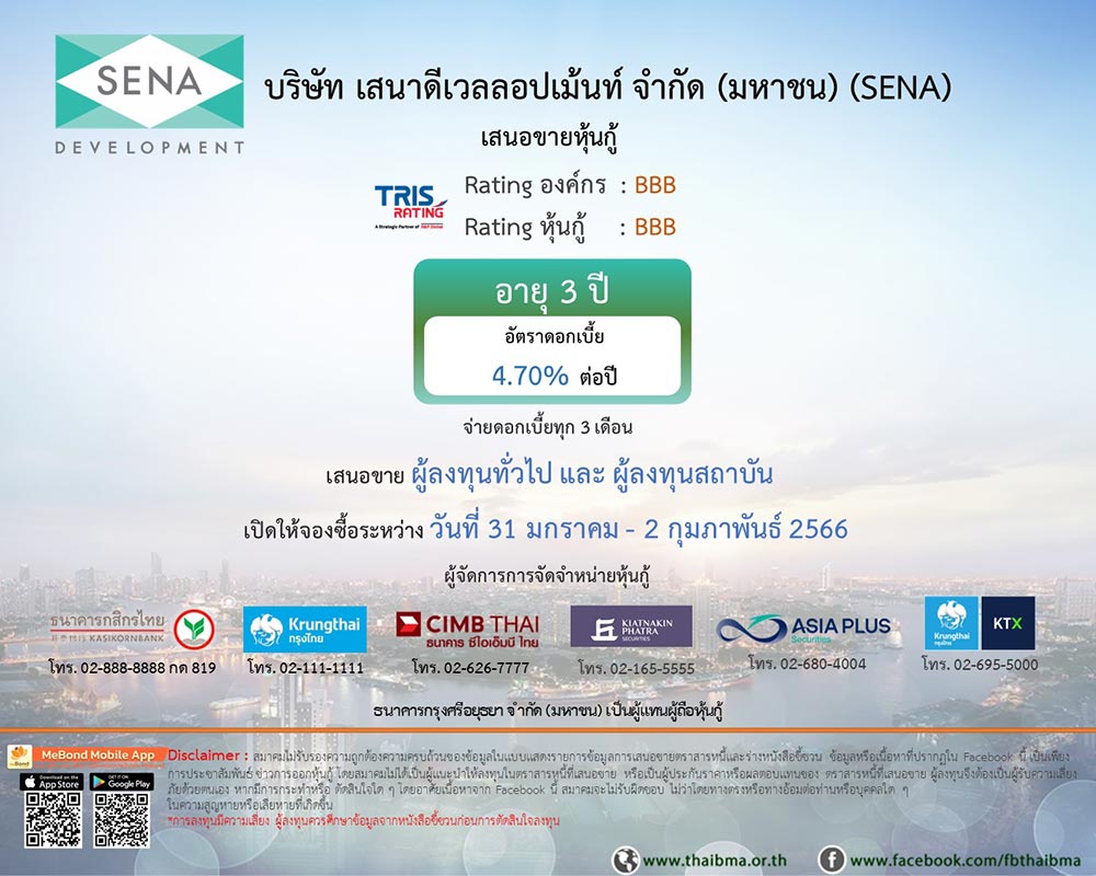 หุ้นกู้