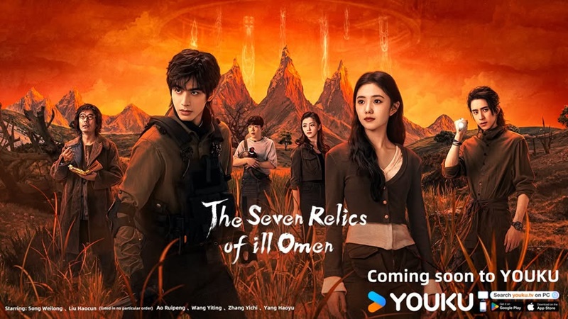 เจ็ดคัมภีร์ผนึกมาร The Seven Relics of ill Omen ซีรี่ย์จีน