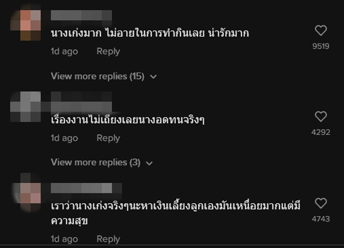 เอ็มมี่ อมลวรรณ