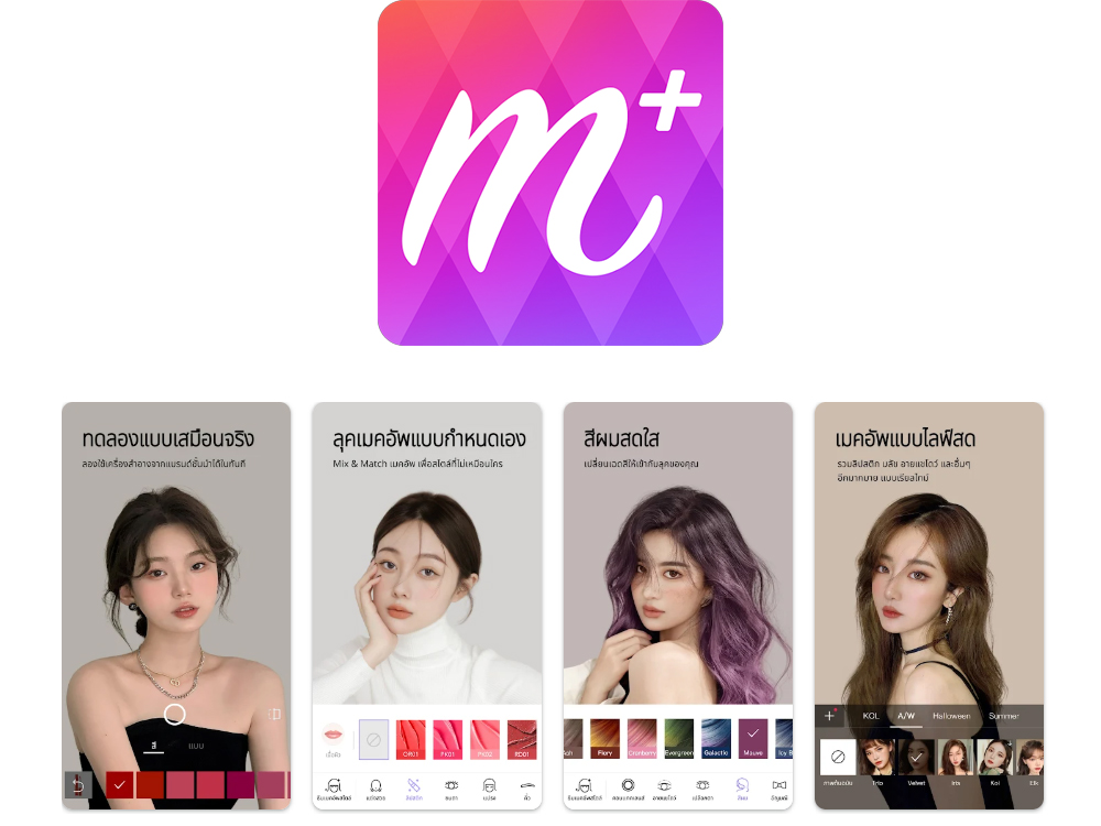 MakeupPlus