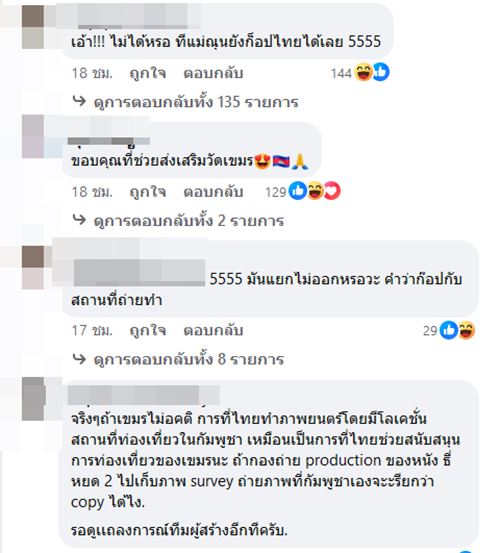 ธี่หยด 2