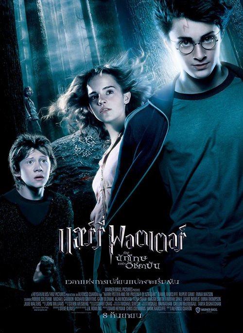 Harry Potter