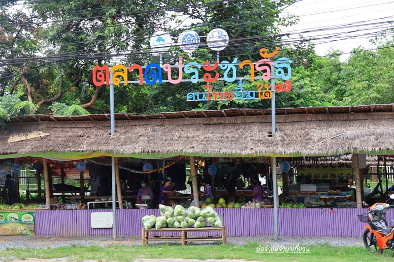 ตลาดซาวไฮ่