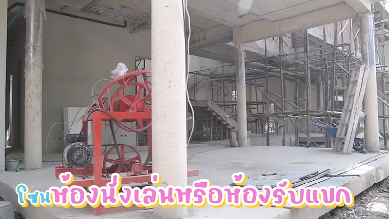 เรือนหอ แดน แพทตี้