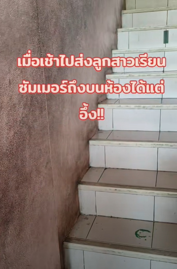 ไปส่งลูก