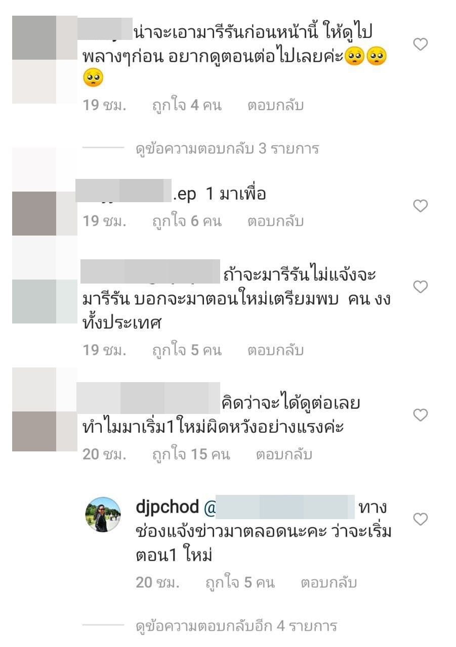 กระเช้าสีดา
