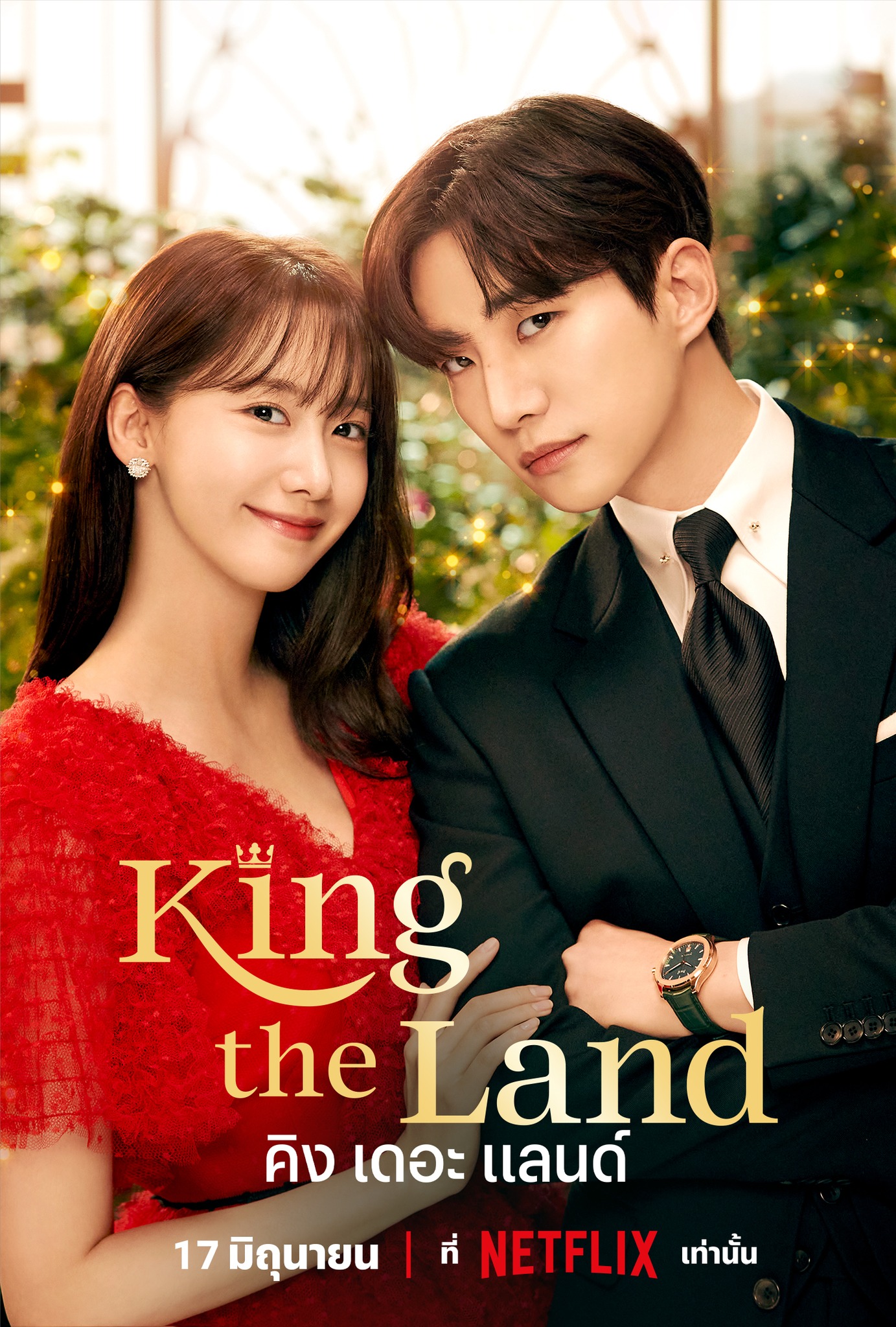 king the land