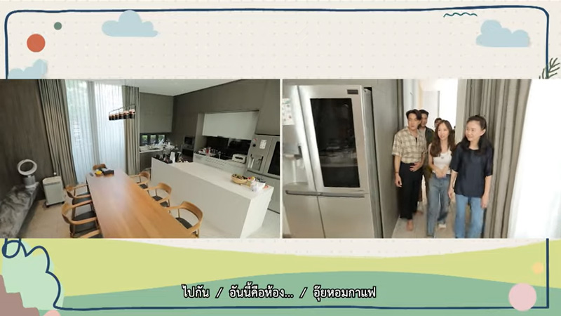 บ้าน เต้ย จรินทร์พร
