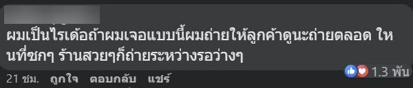 ร้านแซลมอน ซาชิมิ