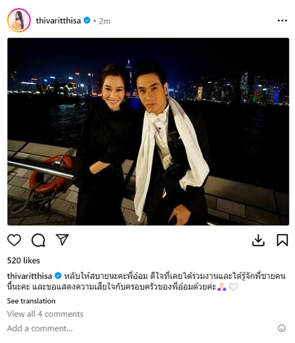 ดารา คนดัง ร่วมโพสต์ไว้อาลัย อ๋อม อรรคพันธ์