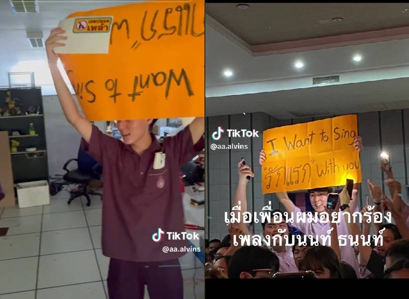 ภาพจาก TikTok @aa.alvins