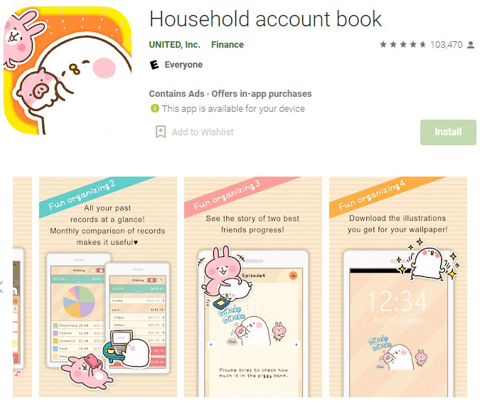 แอปฯ รายรับ-รายจ่าย