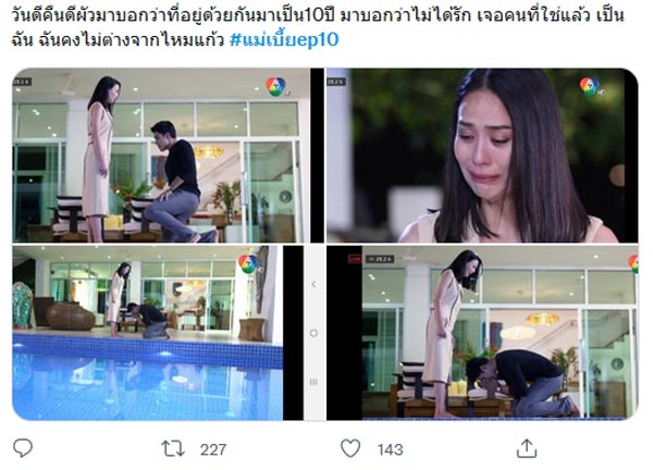 แม่เบี้ย