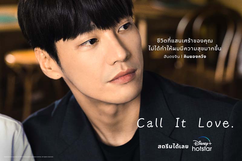 Call It Love