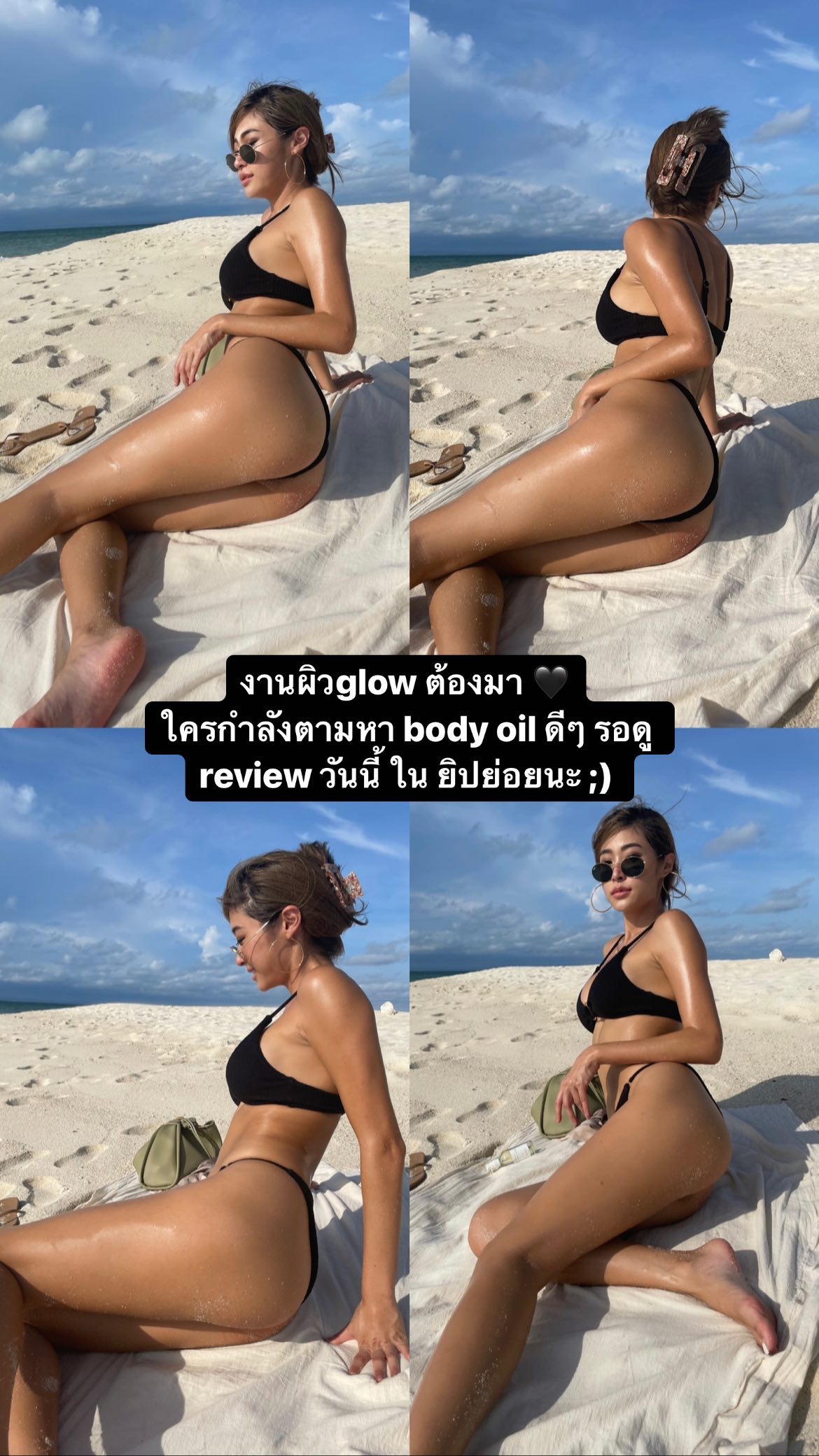 ภาพจาก Instagram gypsykeerati