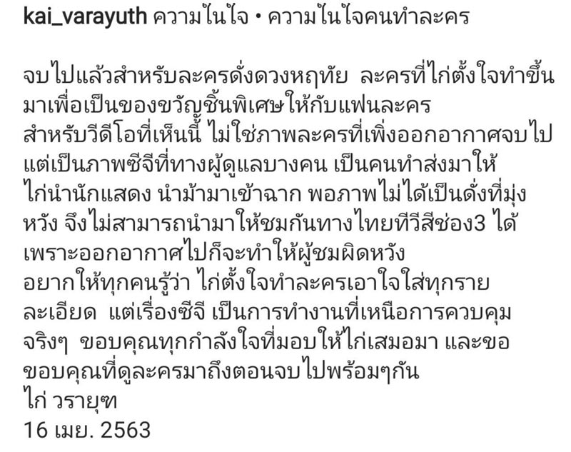 ดั่งดวงหฤทัย