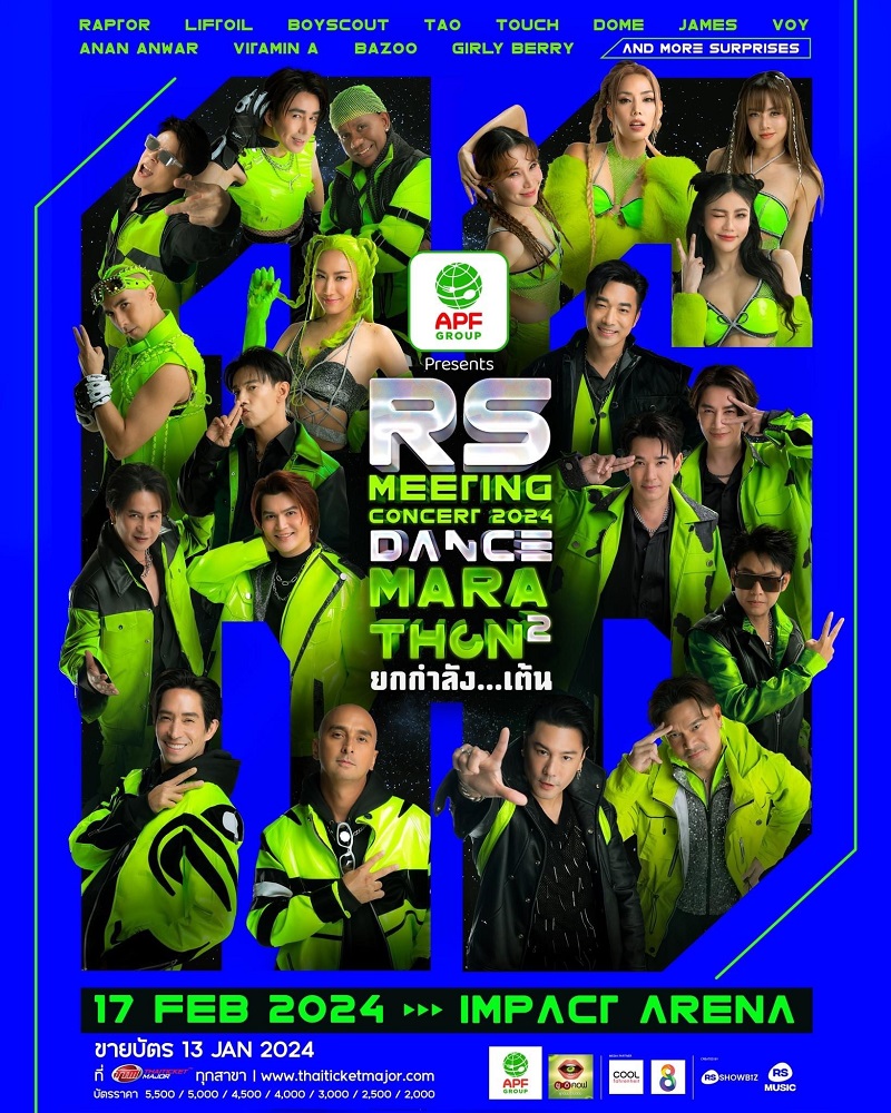 RS Meeting Concert 2024