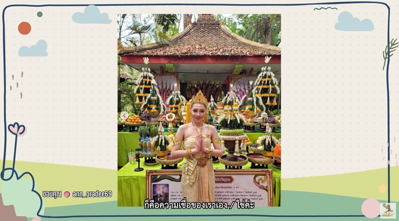 แอน อรดี