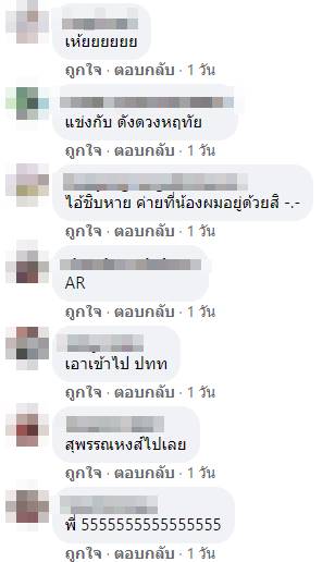 แห่แชร์ภาพจากซีรีส์ดัง