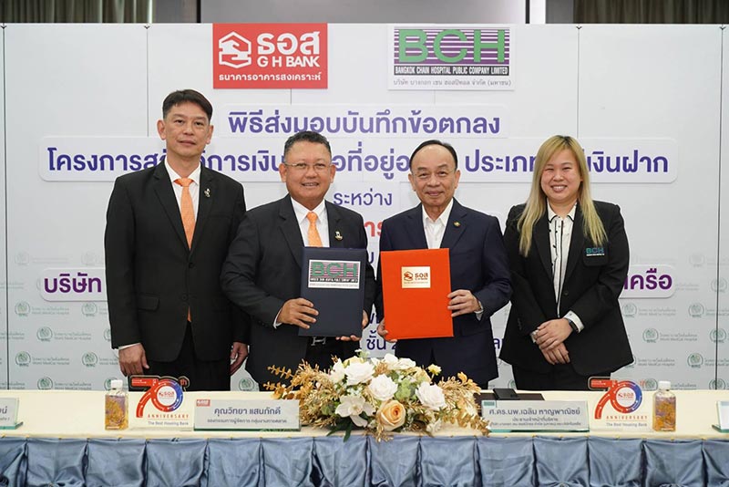 ธอส.