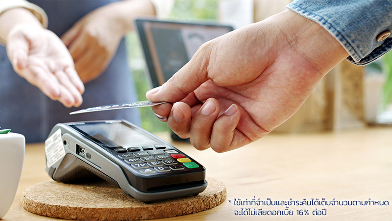 บัตรเครดิต