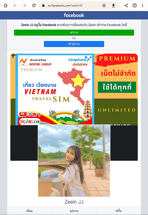 เที่ยวเวียดนาม