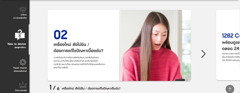 Samsung Digital Service