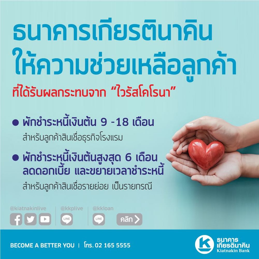 พักชำระหนี้รถยนต์