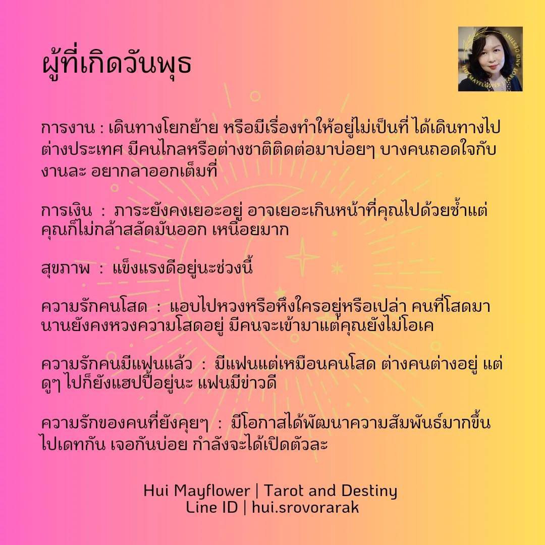 ดูดวง