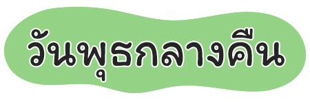 ของตักบาตร
