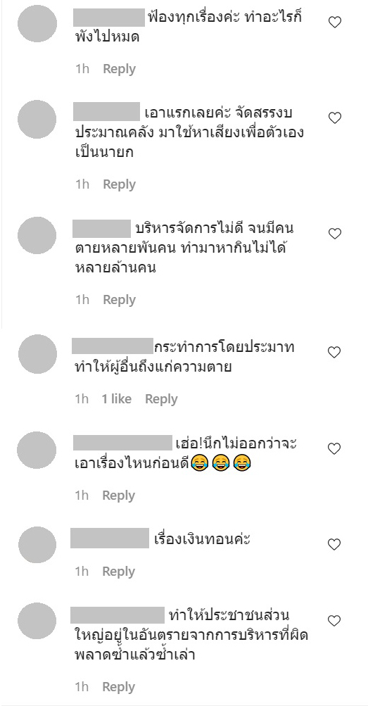มิลลิ ดนุภา
