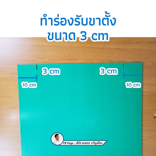 แผงกั้นโควิด