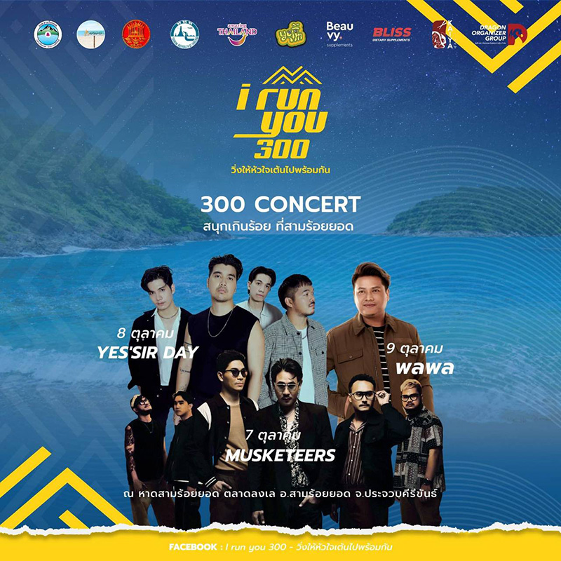 300 CONCERT
