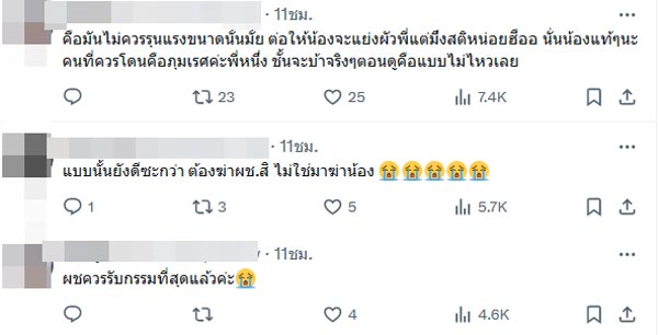 วิมานสีทอง ตอบจบ