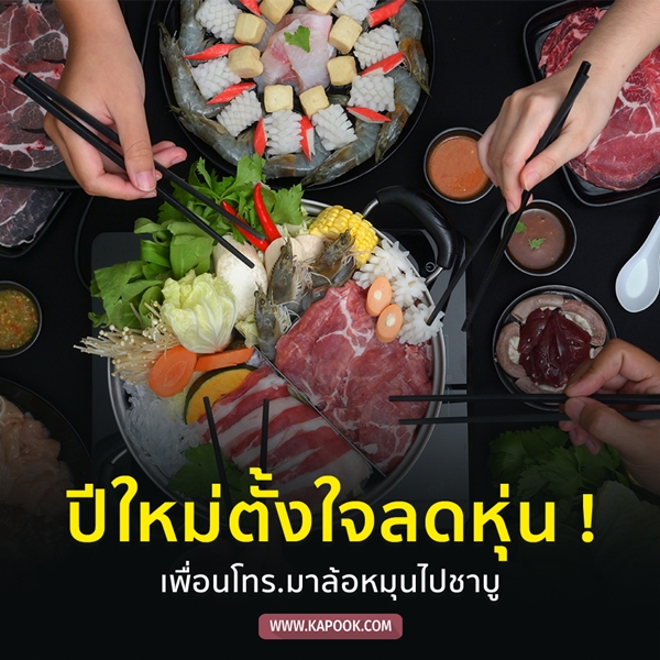 แคปชั่นปีใหม่