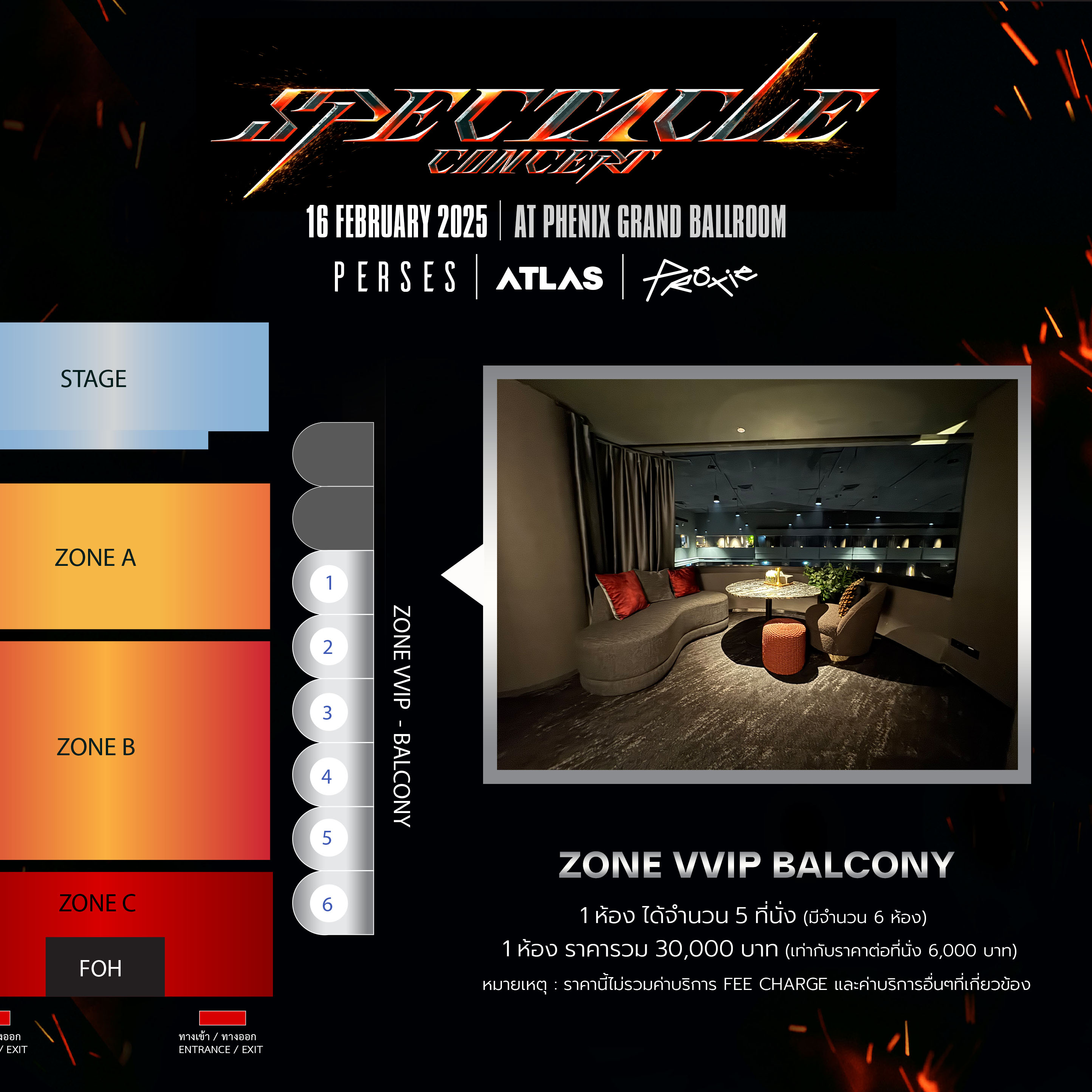 Spectacle Concert ผังที่นั่ง